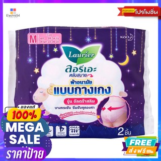 Laurier ลอรีเอะ ผ้าอนามัยแบบกางเกง รุ่นอัลตร้าสลิม ขนาด M แพ็ค 2 ชิ้น Laurier Panty Sanitary Napkins Ultra slim model, s