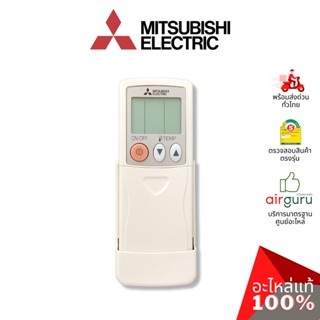 Mitsubishi รหัส E27P53426 ** REMOTE CONTROLLER INFRARE รีโมทแอร์ รีโมทคอนโทรล อะไหล่แอร์ มิตซูบิชิอิเล็คทริค ของแท้