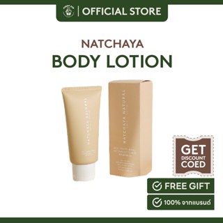 Natchaya  natural Wild turmeric herbal whitening body lotion spf50pa+++ ผลิตภัณฑ์โลชั่นบำรุงผิวกาย กันแดด