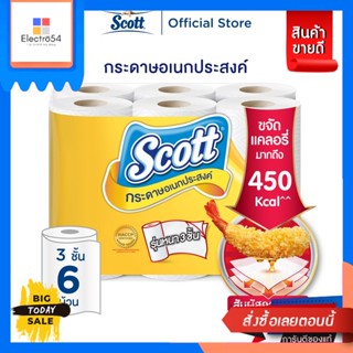 Scott สก๊อตต์ กระดาษอเนกประสงค์ รุ่น แคลอรี่ไลท์ x 6 ม้วน Scott Paper Towel Calorie Light 6 Rolls Scott Paper Towel Calo