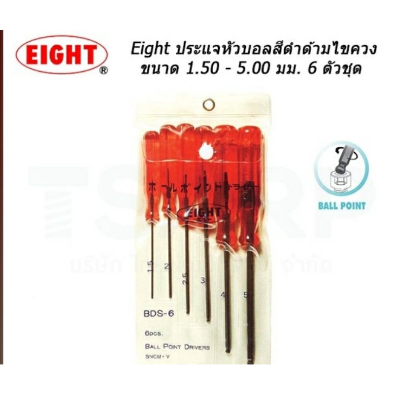 ไขควงหัวบอล 6 ชิ้น 1.5 - 5 มิล. ชุดประแจหัวบอล งาน japan รุ่น BDS-6 EIGHT  แกนดำด้ามไขควงทนทาน