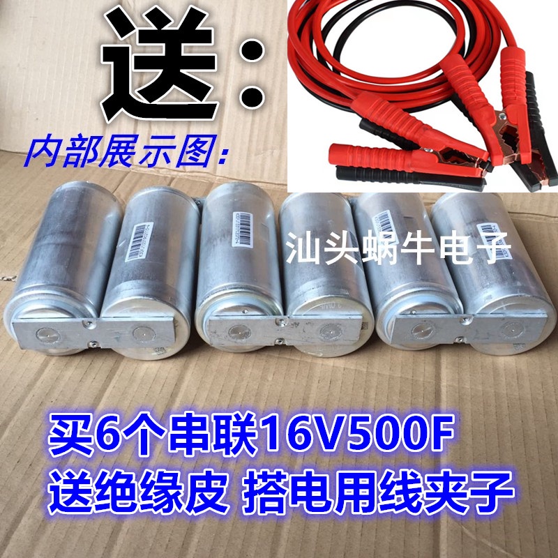 American Maxwell Super Ferra Capacitor 2.7 V3,000F เหมาะสําหรับเครื่องเชื่อมจุดเริ่มต้นฉุกเฉินแหล่งจ