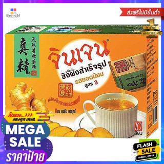 Gingen(จินเจน) จินเจน น้ำขิงพร้อมชง สูตร 3 ขนาด 18 ก. แพ็ค 10 ซอง Gingen Ready-to-brew ginger drink, formula 3, size 18