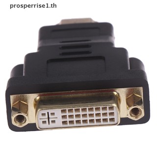 [PPTH] อะแดปเตอร์แปลง DVI-D dual link (24+5 pin) female to hdmi male สําหรับ lcd hdtv [MOTOR]