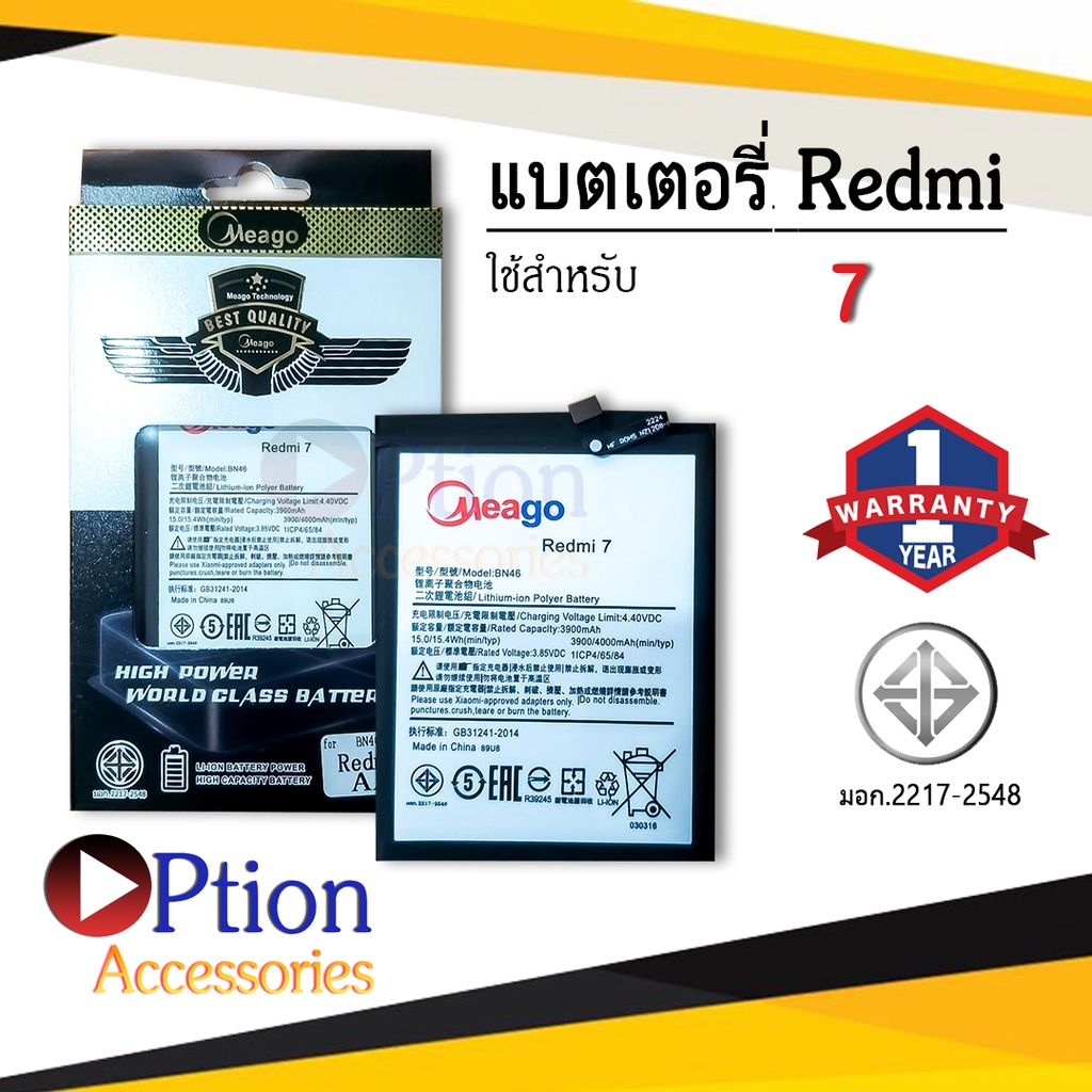 แบตสำหรับ Xiaomi Redmi 7 / Redmi Note 8 / BN46 แบตเสี่ยวมี่ สินค้ามีรับประกัน
