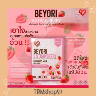 BEYORI S STRAWBERRY ชงผอม คุมหิว นมชมพูสตรอเบอร์รี่ บีโยริ สตรอเบอร์รี่