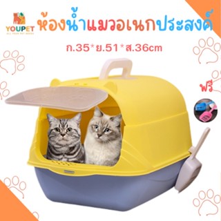 ห้องน้ำแมวพื้นที่ขนาดใหญ่ ห้องน้ำแมวใหม่กึ่งปิด/ปิดสนิท ป้องกันการกระเด็น กระบะทรายแมว กล่องขี้แมว กล่องครอกแมว