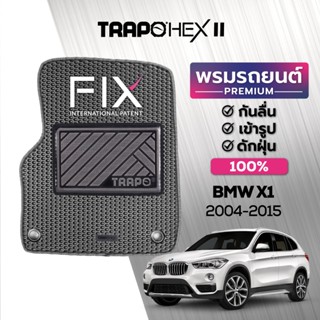 พรมปูพื้นรถยนต์ Trapo Hex BMW X1 (2004-2015)