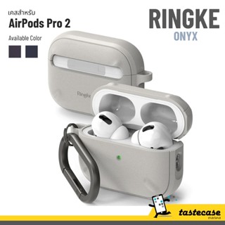 Ringke Onyx เคสสำหรับ AirPods Pro 2 (Gen2)