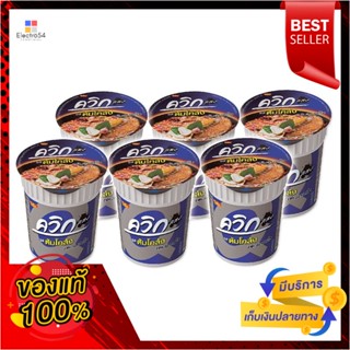 CupInstant รสต้มโคล้งไวไวควิกบะหมี่กึ่งสำเร็จรูป60 กรัมx6 ถ้วยWaiwaiQuick Instant CupNoodleTomKlong