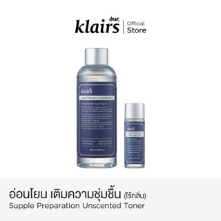 Dear Klairs Supple Preparation Unscented Toner โทนเนอร์ไร้กลิ่น อ่อนโยน เหมาะกับผิวแพ้ง่าย