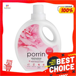 LIQUID น้ำยาซักผ้า PORRIN FRENCH BOUQUET 1000 มล.LIQUID LAUNDRY DETERGENT PORRIN 1000ML FRENCH BOUQUET