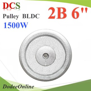 .มู่เล่ 2 ร่อง B ขนาด 6 นิ้ว ทำรูสำหรับเพลา มอเตอร์ BLDC 1500W รุ่น Pulley-2B6-1500W DD