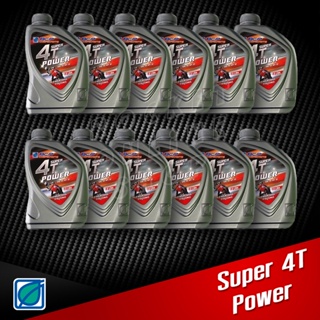 น้ำมันเครื่อง บางจาก Super 4T Power SAE40 0.8L. 1ลัง (12ขวด) น้ำมันเครื่องเกรดเดี่ยว สำหรับรถเกียร์