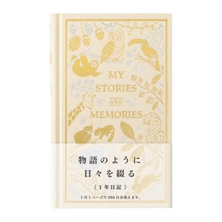 MIDORI Journal 1day 1page Animal (D12881006) / ไดอารีราย 1 ปี แบบไม่ระบุปี จดบันทึก 1 หน้า 1 วัน ลายสัตว์ แบรนด์ MIDORI