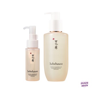 (แท้/พร้อมส่ง) Sulwhasoo Gentle Cleansing Oil