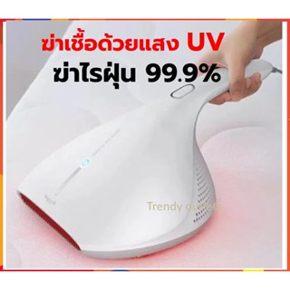 เครื่องดูดฝุ่น กำจัดไรฝุ่น ฆ่าเชื้อด้วยแสง uv 450 วัตต์ พกพา