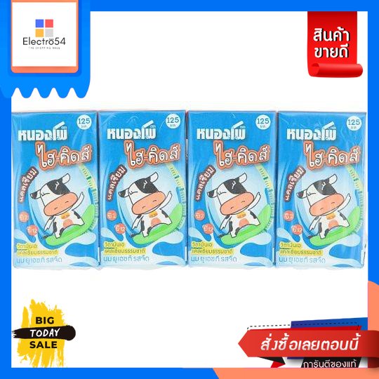 Nongpho(หนองโพ) Nongpho นมหนองโพ ยูเอชที 125 มล. (แพ็ค 4) (เลือกรสได้) Nongpho Nong Pho UHT milk 125 ml. (pack 4) (choos