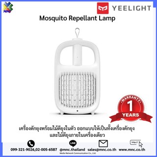 Yeelight Mosquito Repellant Lamp เครื่องดักยุงพร้อมไม้ตียุงในตัวเดี่ยว