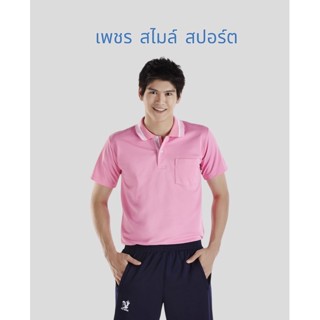 เสื้อคอปกโปโล Fly hawk A382 ทรงตรง สีชมพู