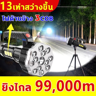 ✨ยิงไกล 99,000 เมต✨ไฟฉายแรงสูง ไฟฉาย ไฟฉายแรงสูง แท้ ไฟฉายแบบชาร์จ ไฟฉาย led ชาร์จได้ ไฟฉายสว่างมากๆ ไฟฉายพกพาจิ๋ว