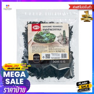 SeaweedDried 100เอโร่สาหร่ายวากาเมะกรัมaro WakameDriedSeaweed 100g