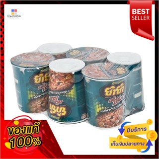 CupInstant รสต้มยำทะเลยำยำคัพบะหมี่กึ่งสําเร็จรูป60 กรัมx6 ถ้วยYumYum Instant CupNoodleTomYum