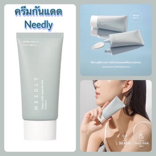 ครีมกันแดดเกาหลี Needly Vegan Mild Moisture Sun SPF50+ PA++++