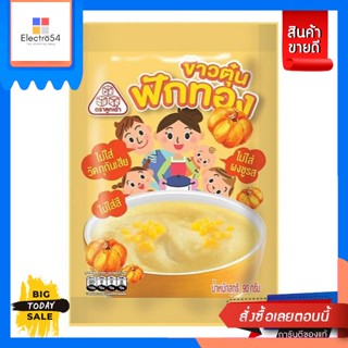 Triple Dice(ลูกเต๋า) ข้าวตุ๋น ตราลูกเต๋า ขนาด 90 กรัม (เลือกรสได้) Steamed rice, cube brand, size 90 g. (choose flavor)อ