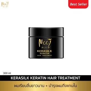 Mooi Kerasilk Hair Treatment โมอิ เคราซิลค์ เคราติน แฮร์ ทรีทเมนท์เชื่อมแกนเส้นผม ฟื้นฟูผมเสียทันทีมีส่วนผสมของคาเวียร์