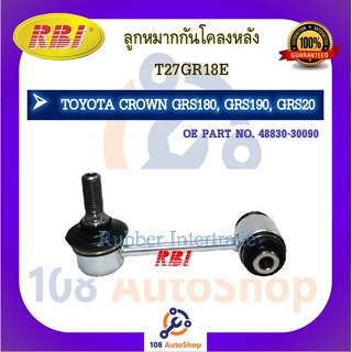 ลูกหมากกันโคลง RBI สำหรับรถโตโยต้าคราวน์ TOYOTA CROWN(GRS180,GRS190,GRS20)