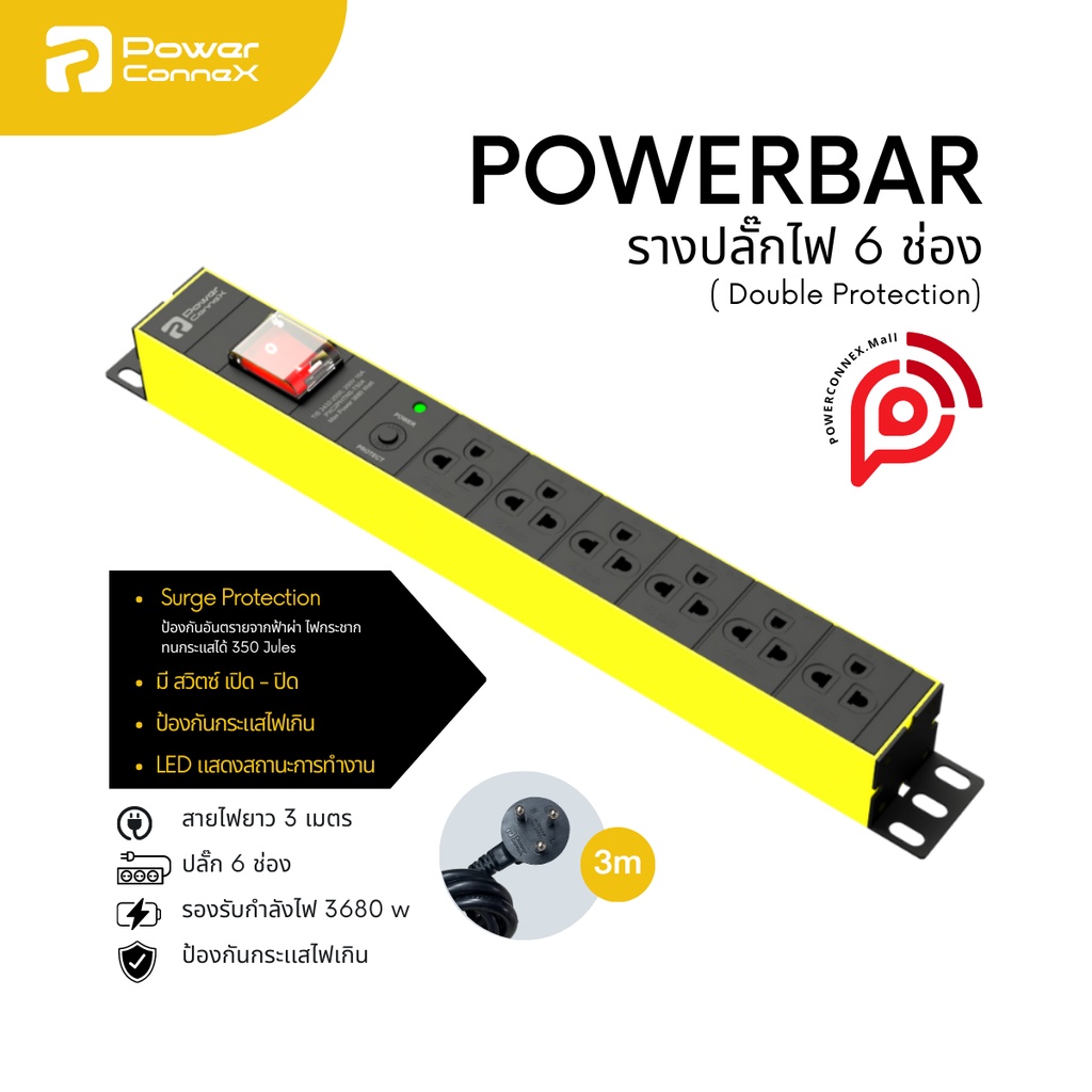PowerConneXปลั๊กไฟ6ช่อง สาย3M.กันฟ้าผ่าไฟกระชาก Master Switch&Overload Protection รุ่นPXC5PHTTS-TS06