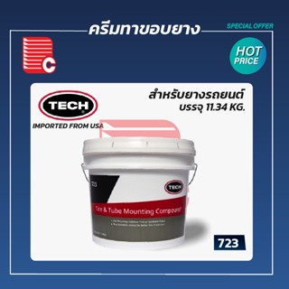 TECH ครีมทาขอบยาง ขนาดบรรจุ 11.34 kg.