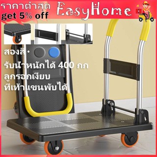 MeiDee รถเข็นของ 4 ล้อ Trolley Cart รถเข็นสินค้า รถเข็น รถเข็นพื้นเรียบ รถเข็นอเนกประสงค์ รถเข็นพับได้  ABSอย่างหนา