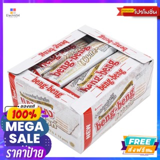 Beng Beng เบงเบง เวเฟอร์รสไวท์ช็อกโกแลต 264 กรัม แพ็ก 12 Beng Beng White Chocolate Wafers 264 g. Pack 12บิสกิต, คุ้กกี้,