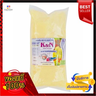 Cream1 1เคแอนด์เอ็นน้ำสลัดครีมกิโลกรัมK&amp;N SaladCream1 kg