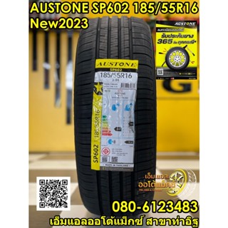 AUSTONE SP602 185/55R16 ยางใหม่ปี2023 จัดส่งฟรี