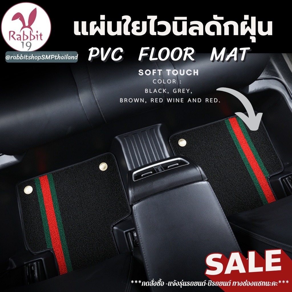แผ่นใยไวนิลดักฝุ่น ดักโคลนตม ดักเศษสิ่งสกปรกต่างๆ มี 2 รุ่น 2ชิ้น/4ชิ้น งานสั่งผลิตตามรุ่นรถยนต์ สนใจสั่งซื้อกรุณาทักแชท