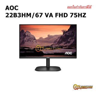 AOC 22B3HM/67 VA FHD 75HZ *จอคอมพิวเตอร์