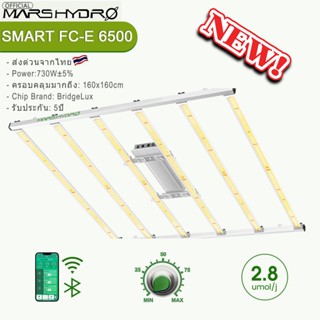 [Hot Sale]🔥Mars Hydro FC-E6500 Smart Grow System Led Grow bar Full Spectrum Hydroponic LED Grow Light ไฟปลูกต้นไม