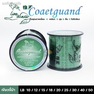 สายเอ็นโหลด เอ็นตกปลา หมาป่า Line Winder COASTGUARD ( สีเขียว )