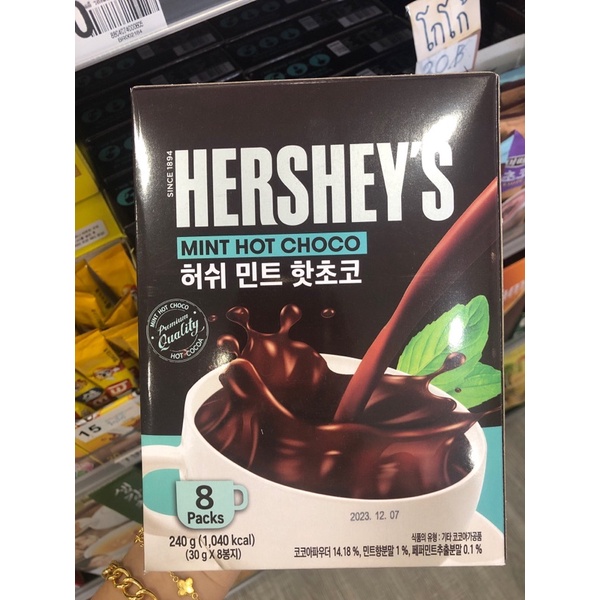Hersheys Mint Hot Choco 240g. Shopee Thailand