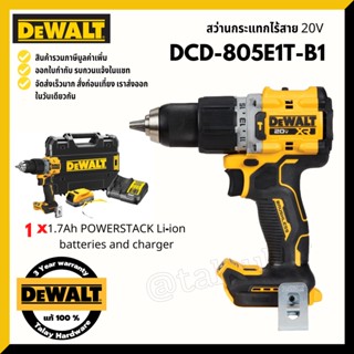 สว่านไร้สาย DEWALT DCD805N 20V. Atomic ขนาด 1/2 นิ้ว (ตัวเปล่า)  DCD805 DCD805E1T