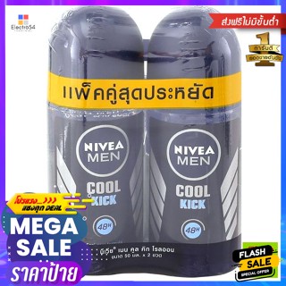 สำหรับผู้ชาย นีเวีย เมน คูลคิก โรลออนระงับกลิ่นกาย สำหรับผู้ชาย 50 มล. แพ็คคู่ Nivea Men Cool Kick Deodorant Ro