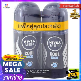 สำหรับผู้ชาย นีเวีย เมน คูลคิก โรลออนระงับกลิ่นกาย สำหรับผู้ชาย 50 มล. แพ็คคู่ Nivea Men Cool Kick Deodorant Ro