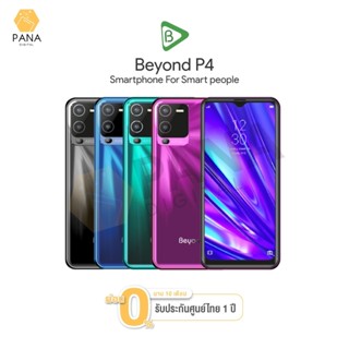 Beyond P4 ( 4+128GB ) รองรับ 4G หน้าจอ 6.6 นิ้ว แบตเตอรี่ 3500 mAh ประกันศูนย์ไทย 1 ปี