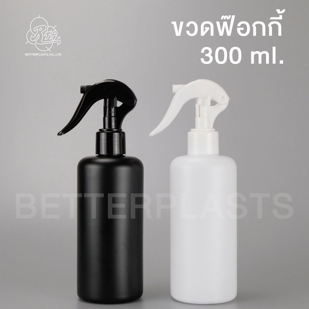 ขวดฟ๊อกกี้ 300 ml. คอ24 สีขาว/ดำ ขวดหนาราคาส่ง