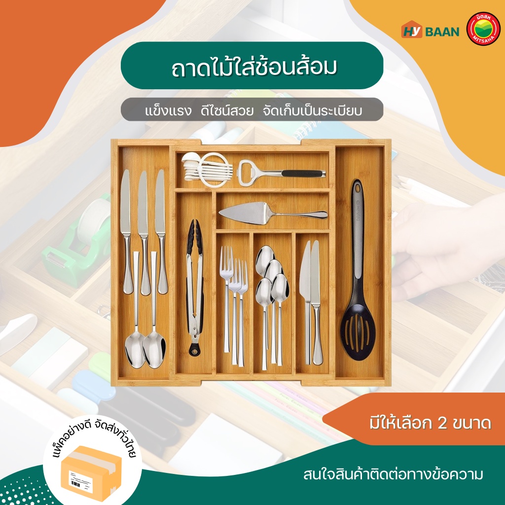 ถาดไม้ช้อนส้อม 5ช่อง 26x36cm / 6ช่อง 39.5x36cm Wooden tray จัดระเบียบช้อนส้อม ตะเกียบ มิตสห