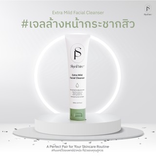 Extra Mild Facial Cleanse เจลล้างหน้า สลายสิว สูตรอ่อนโยน