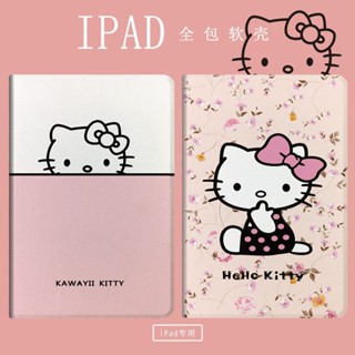 Ins style strawberry pink เคสไอแพด mini6 air1/2/3/4/5 เคส ใช้สำหรับ ไอแพด gen7/8/9 gen10 case iPad 2022 pro11 cover